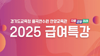 2025 급여특강_문제해결과정(디지털활용) 썸네일 이미지