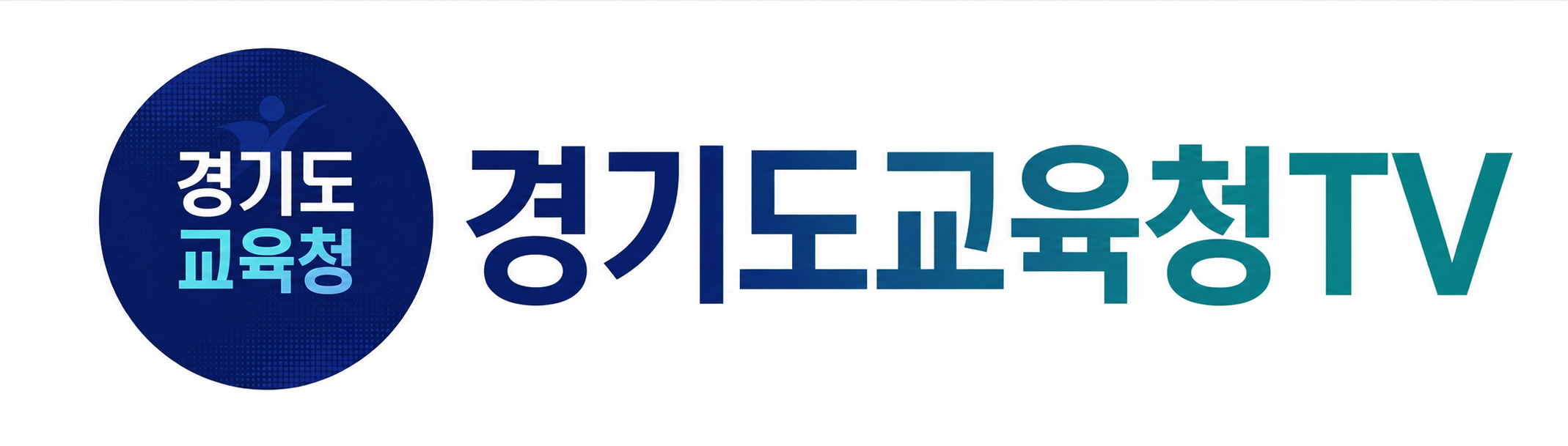 경기도교육청TV 아이콘