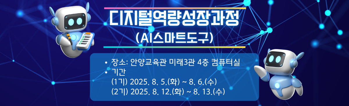 디지털 역량
