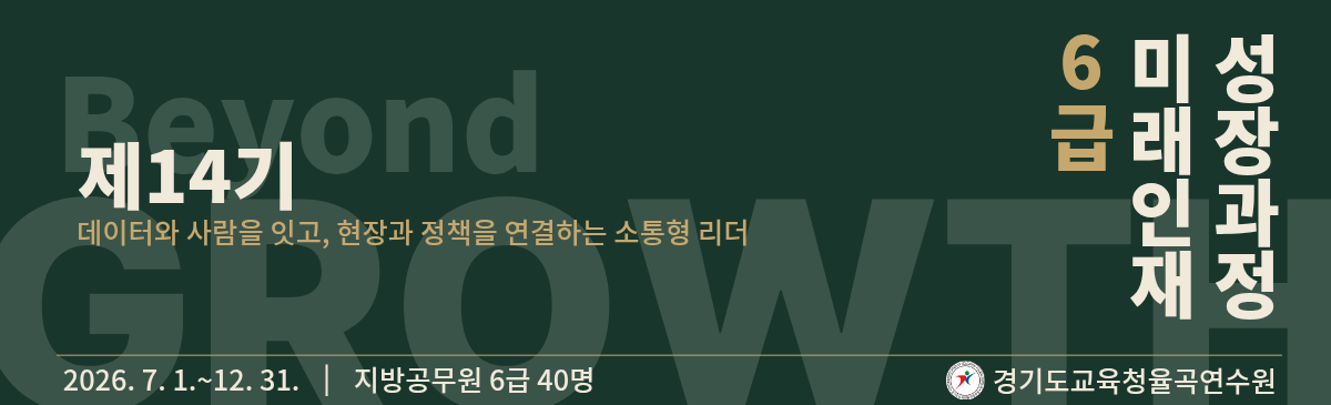 6급 미래인재 하반기