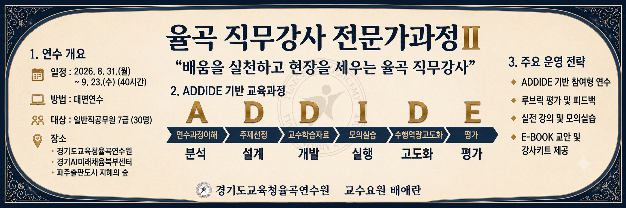 직무강사