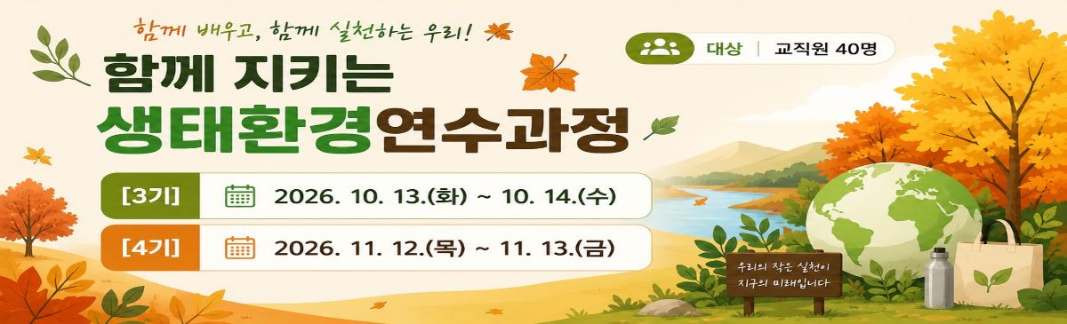 생태환경