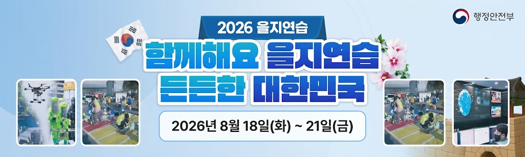 을지