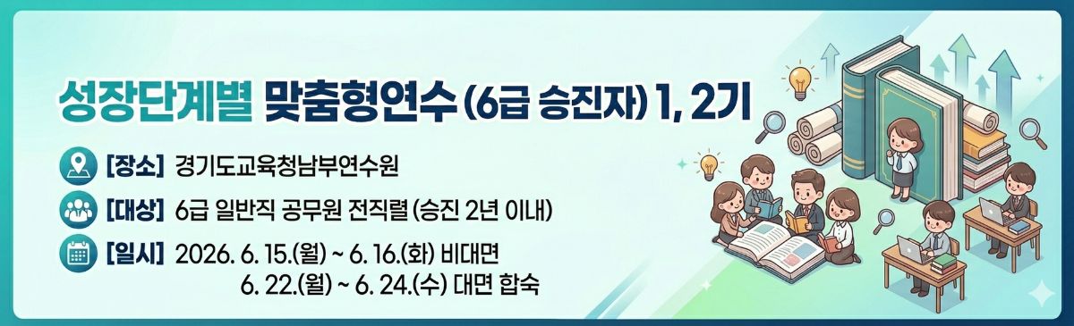 성장단계별 맞춤형연