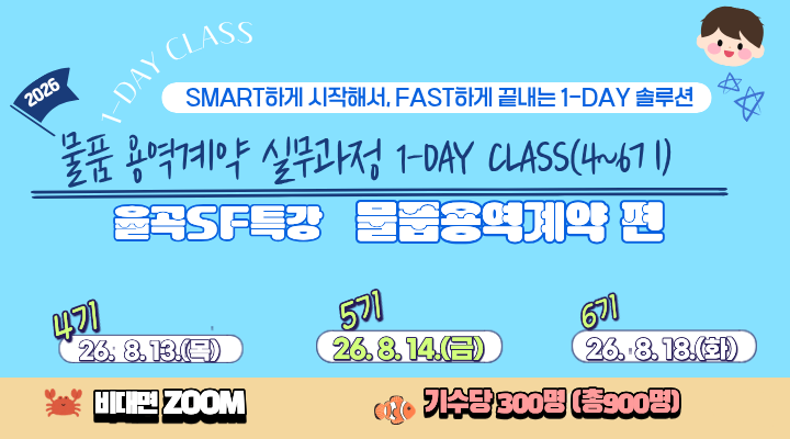 (모바일) 원데이특강.png