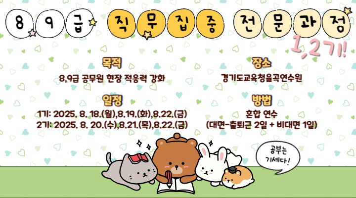 8,9급 직무집중 배너(모바일).jpg