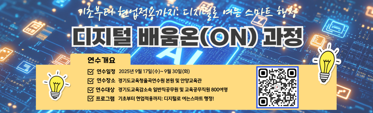 디지털배움