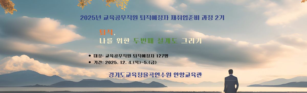 공무직 퇴직예정자