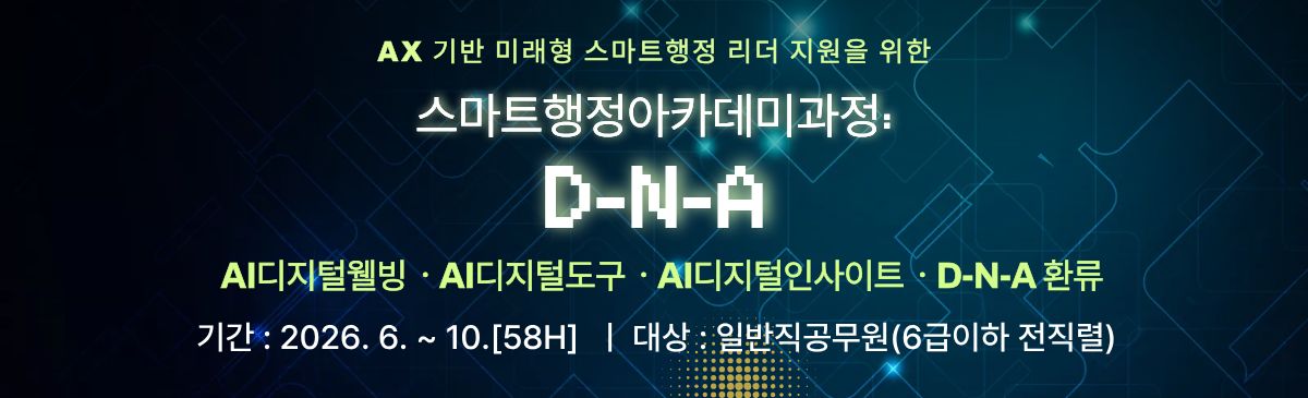 스마트행정6-10