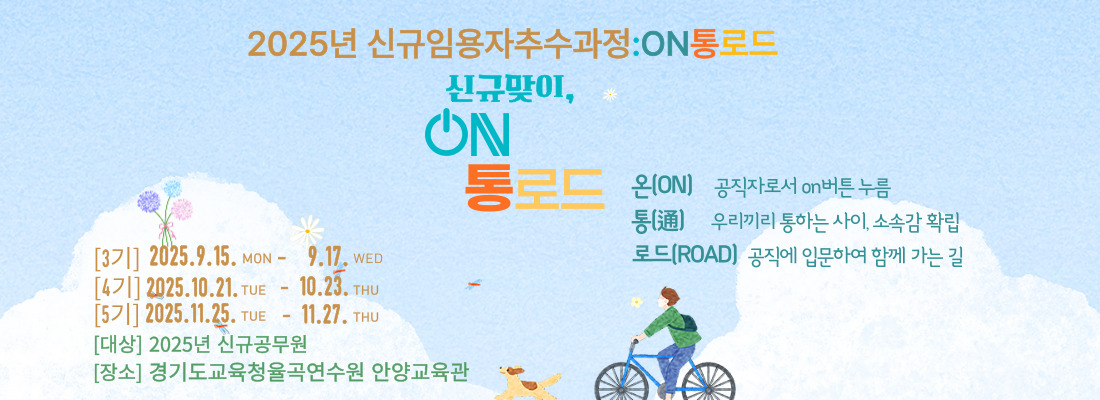 신규자추수