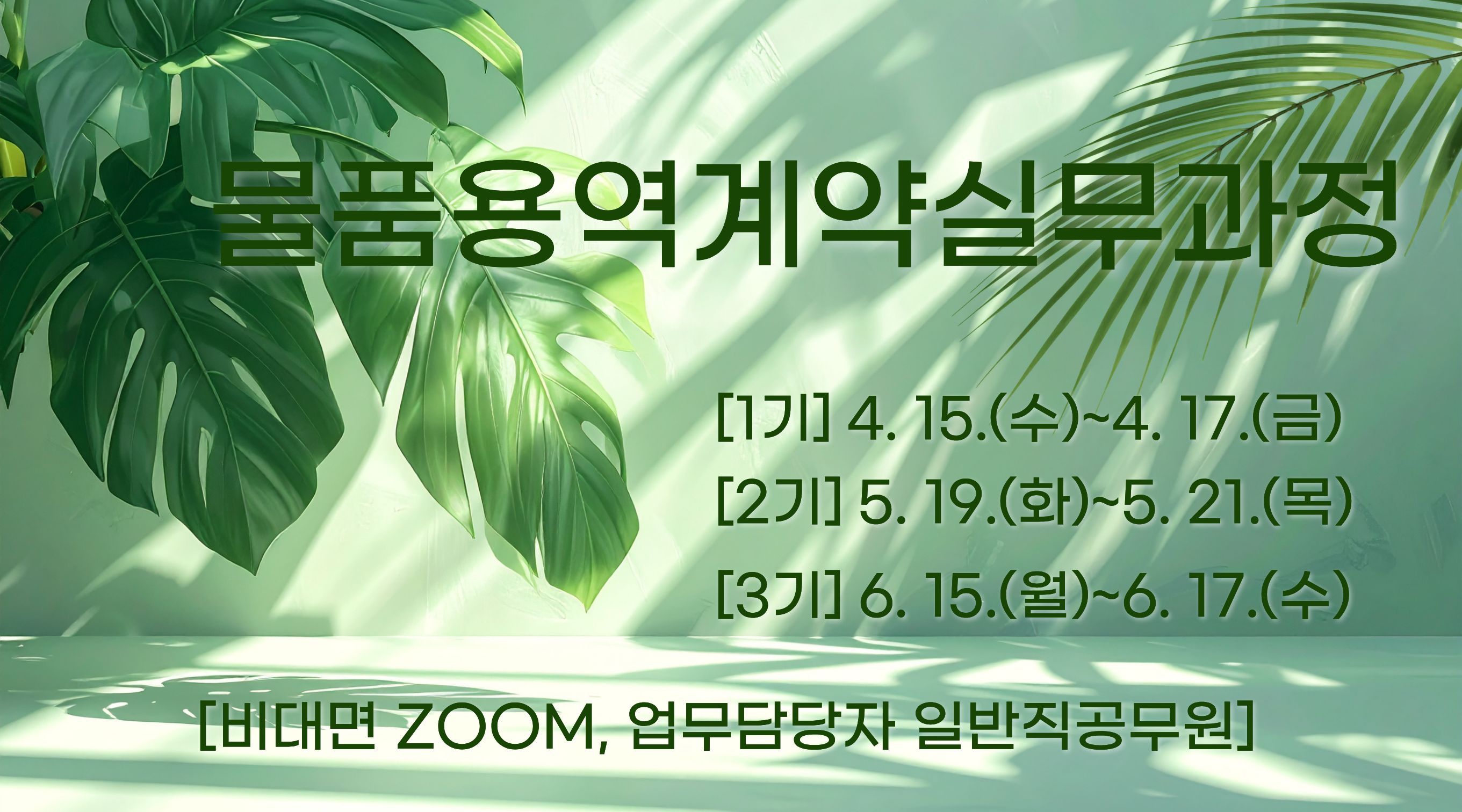 용역1_3기.jpg