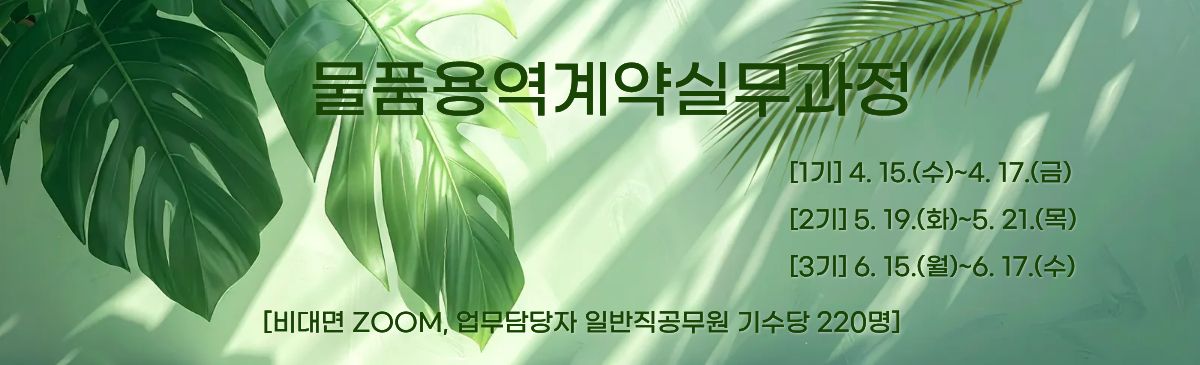 용역